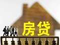 成都19无抵押信用贷款-成都19贷款个人贷款-成都19借款当天放款水钱