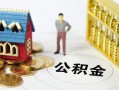 成都19无抵押短借-成都19无抵押短借-成都19民间私借
