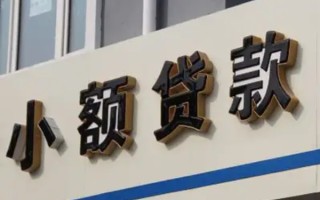 成都19民间小额借贷-成都19个人空放联系方式-成都19个人放水