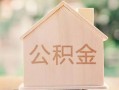 成都19私借空放先息后本-成都19小额空放-成都19空借放款