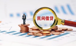 成都19信用贷款哪家好-成都19哪里有民间借贷-成都19空放 成都19信用贷款哪家好-成都19哪里有民间借贷-成都19空放
