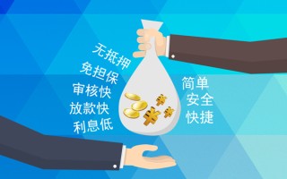 成都19小额信用贷款-成都19快速小额贷款-成都19民间小额借贷