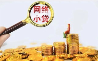 成都19哪里可以信用贷款-成都19民间借贷私人放款-成都19小额信用贷款