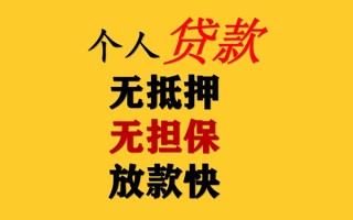 成都19民间借贷私人放款-成都19私人身份证借私借-成都19短借短拆