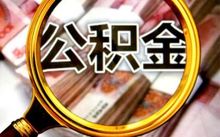 成都19身份证小额贷款-成都19民间借贷无视黑白-成都19空放贷款