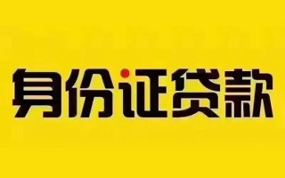 成都19短借急用钱-成都19民间短借-成都19短借空放