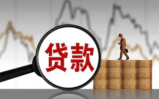 成都19贷款只要身份证-成都19私人放贷-成都19小额贷款公司