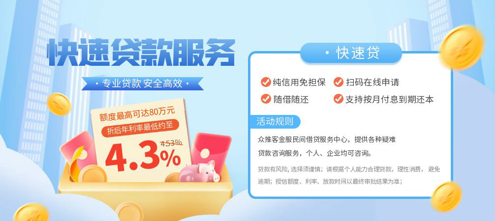 成都19空放24小时上门放款