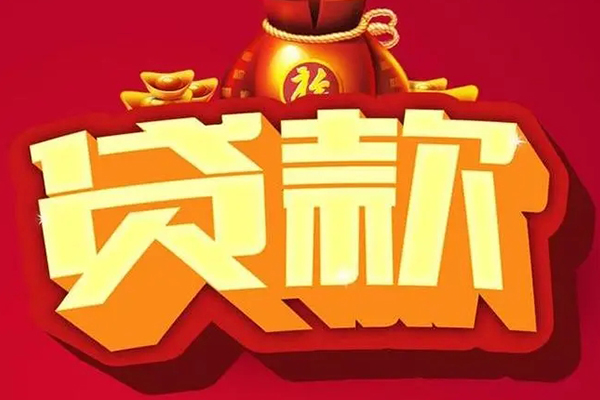 成都19借钱急用-成都19短借当天借钱-成都19身份证正规贷款-第1张图片-成都私人借钱服务中心 成都19借钱急用-成都19短借当天借钱-成都19身份证正规贷款-第1张图片-成都私人借钱服务中心