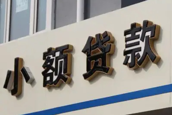 成都19哪有私人借贷-成都19身份证贷款-成都19做生意贷款-第1张图片-成都私人借钱服务中心