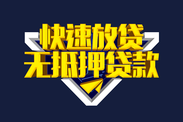 成都19快速借钱-成都19私借空放免费上门-成都19无抵押小额贷款-第1张图片-成都私人借钱服务中心 成都19快速借钱-成都19私借空放免费上门-成都19无抵押小额贷款-第1张图片-成都私人借钱服务中心