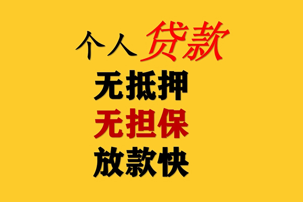 成都19民间借贷私人放款-成都19私人身份证借私借-成都19短借短拆-第1张图片-成都私人借钱服务中心 成都19民间借贷私人放款-成都19私人身份证借私借-成都19短借短拆-第1张图片-成都私人借钱服务中心