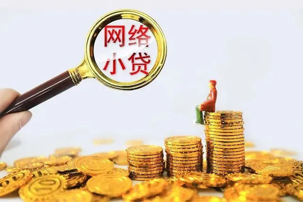 成都19哪里可以信用贷款-成都19民间借贷私人放款-成都19小额信用贷款-第1张图片-成都私人借钱服务中心