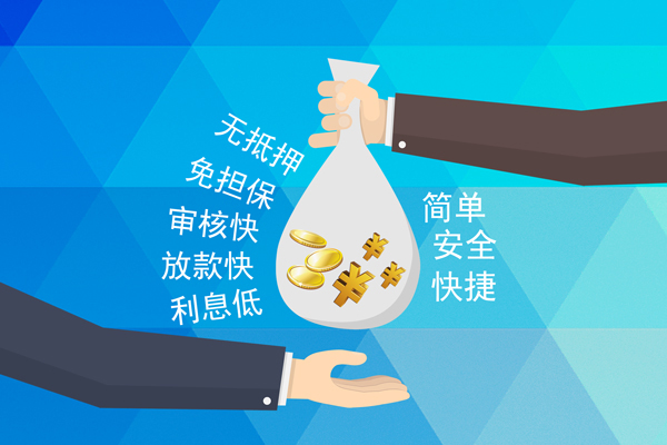 成都19小额信用贷款-成都19快速小额贷款-成都19民间小额借贷-第1张图片-成都私人借钱服务中心 成都19小额信用贷款-成都19快速小额贷款-成都19民间小额借贷-第1张图片-成都私人借钱服务中心