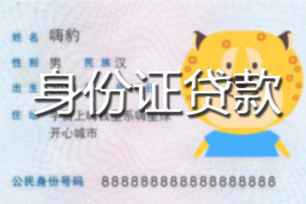 成都19贷款私借空放-成都19地区短借-成都19私人借贷不查征信-第1张图片-成都私人借钱服务中心
