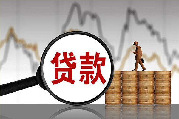 成都19贷款只要身份证-成都19私人放贷-成都19小额贷款公司-第1张图片-成都私人借钱服务中心
