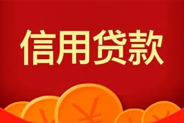 成都19空借空放-成都19私借空放当场拿钱-成都19个人工程贷款-第1张图片-成都私人借钱服务中心 成都19空借空放-成都19私借空放当场拿钱-成都19个人工程贷款-第1张图片-成都私人借钱服务中心