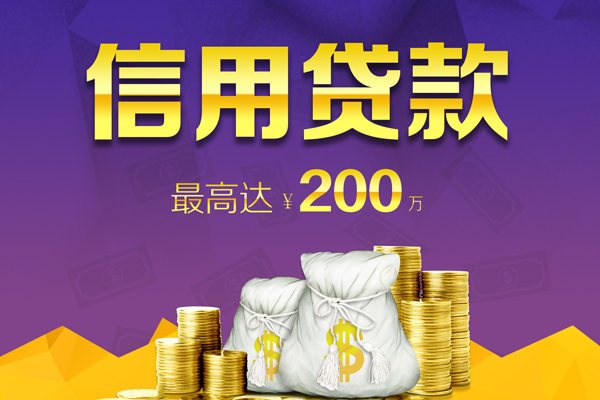 成都19小额贷款电话-成都19哪里可以民间借贷-成都19个人借贷-第1张图片-成都私人借钱服务中心 成都19小额贷款电话-成都19哪里可以民间借贷-成都19个人借贷-第1张图片-成都私人借钱服务中心